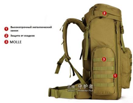 РЮКЗАК тактический Mr. martin S408 70-85L
