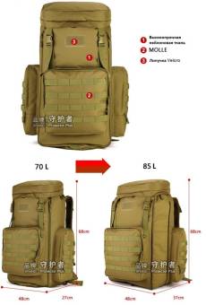 РЮКЗАК тактический Mr. martin S408 70-85L