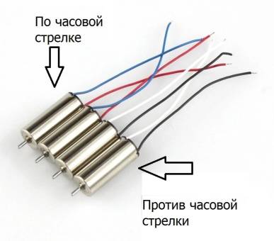 Моторы для квадрокоптера H8 mini