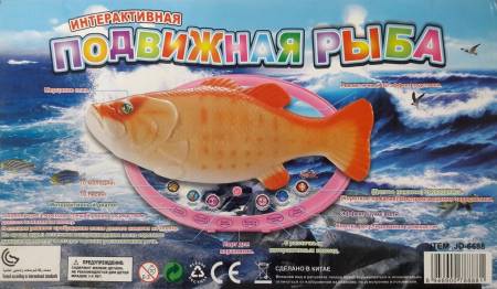Анимированная игрушка "Подвижная рыба" JD-6688