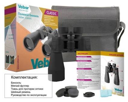 Бинокль Veber Classic БПЦ 30x60 черный