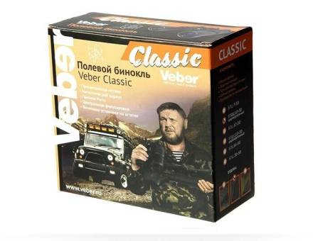 Бинокль Veber Classic БПЦ 8x30 черный, кожа