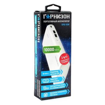 Внешний аккумулятор (Power bank) Гарнизон GPB-110W