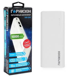 Внешний аккумулятор (Power bank) Гарнизон GPB-110W