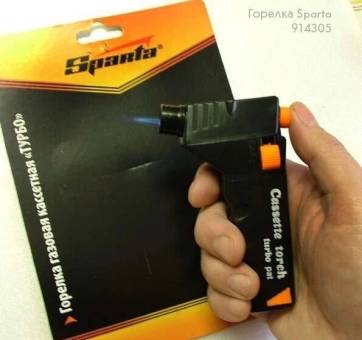МИНИ-ГОРЕЛКА газовая универсальная SPARTA ТУРБО 914305