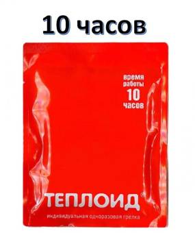 АВТОНОМНЫЙ ИСТОЧНИК ТЕПЛА ТЕПЛОИД 10