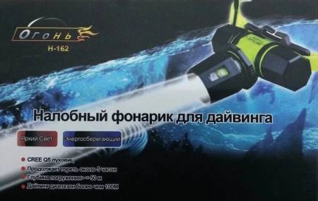 ПОДВОДНЫЙ НАЛОБНЫЙ ФОНАРЬ СМЕННЫЙ ФОКУС