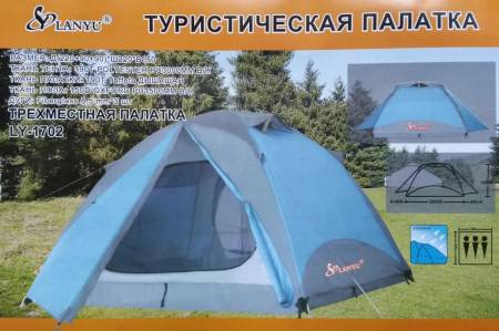 Трехместная туристическая палатка  LANYU LY-1702