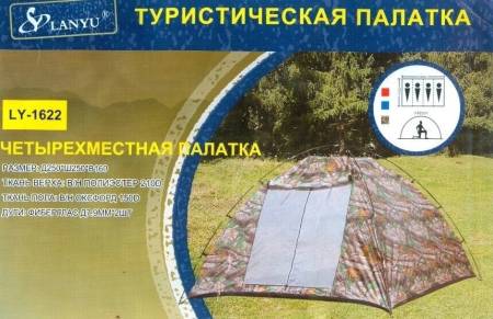 ПАЛАТКА Четырехместная туристическая LANYU 1622