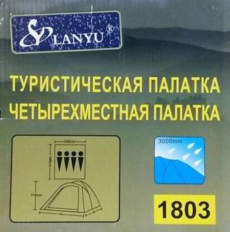 Четырехместная туристическая палатка LANYU 1803