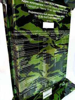 Сухой паёк Индивидуальный рацион питания ИРП (г. Стародуб)