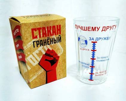 СТАКАН граненый 250 мл Лучшему другу