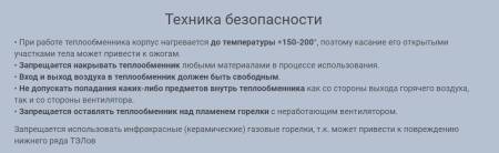 Теплообменник ТО-Б НЕРЖАВЕЮЩАЯ СТАЛЬ