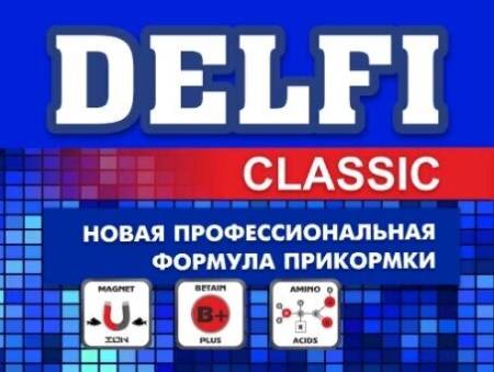 ПРИКОРМКА "Delfi classic" (карп + карась; кукуруза, горох, 800 г)