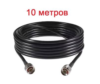 Кабель Сборка RIXOTEL 5D-FB ARCTIC N-male 10 метров
