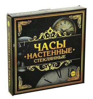 Часы настенные небьющиеся "Это твоё время"