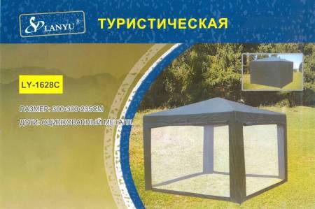 ШАТЕР с сеткой и стенами 1628С 250x250x220 см