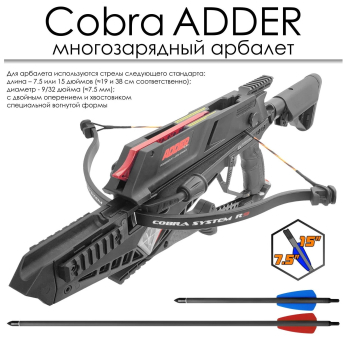 АРБАЛЕТ многозарядный Cobra System RX ADDER "Ek Archery" CR-097AD130-R