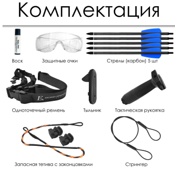 АРБАЛЕТ многозарядный Cobra System RX ADDER "Ek Archery" CR-097AD130-R