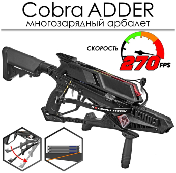 АРБАЛЕТ многозарядный Cobra System RX ADDER "Ek Archery" CR-097AD130-R