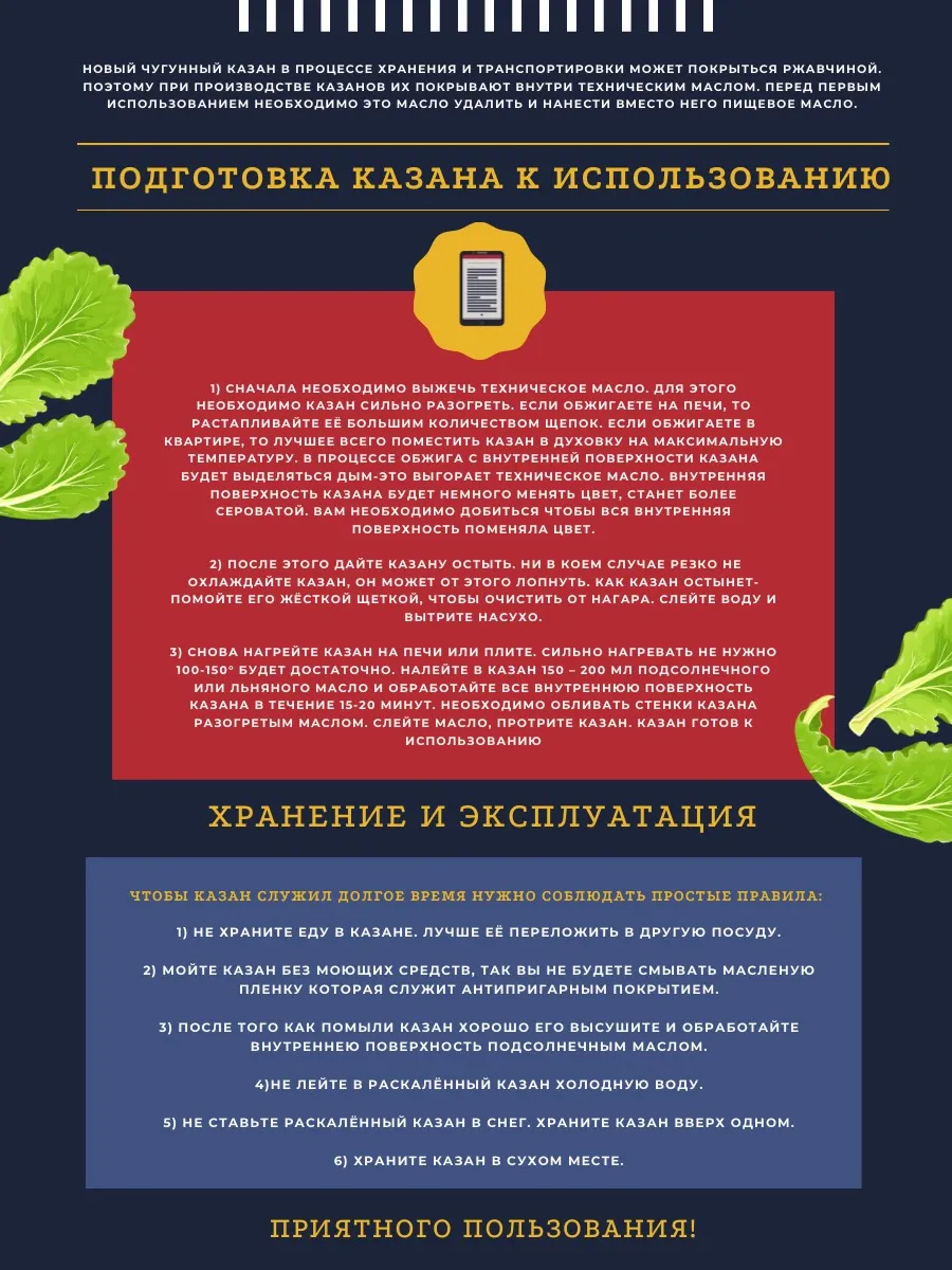 КАЗАН чугунный узбекский 8 л КрД