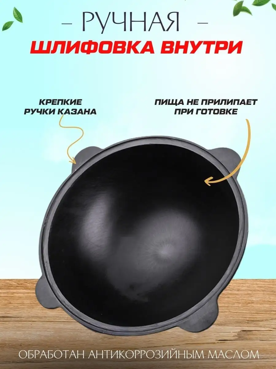 КАЗАН чугунный узбекский 8 л КрД