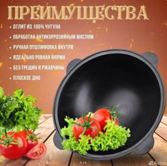 КАЗАН чугунный узбекский 10 л КрД