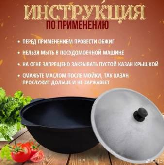 КАЗАН чугунный узбекский 22 л КрД
