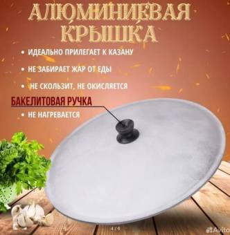 КАЗАН чугунный узбекский 22 л КрД