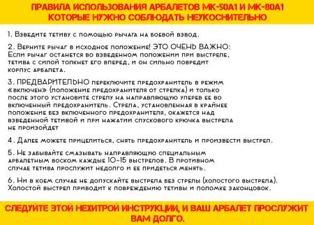 Арбалет-пистолет MK-50A1/5PL "Man Kung"
