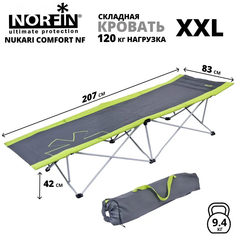 РАСКЛАДУШКА NUKARI COMFORT "NORFIN" 207 СМ