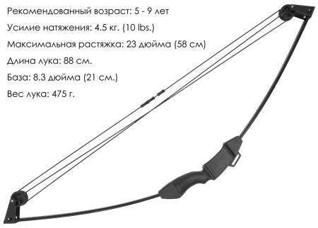 ЛУК детский блочный Centershot Корсар черный (с комплектацией)