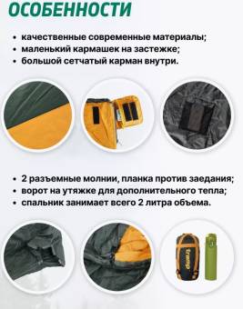 УЛЬТРАЛЁГКИЙ спальник одеяло Airy Light "Tramp"