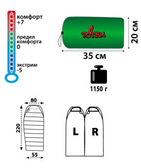 СПАЛЬНЫЙ мешок Hunter (олива) R "Totem"