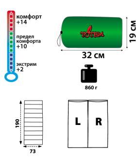 СПАЛЬНЫЙ мешок Woodcock L "Totem"