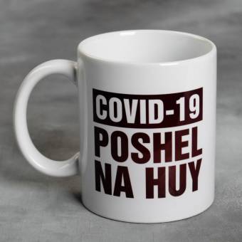 КРУЖКА 300мл "COVID-19"