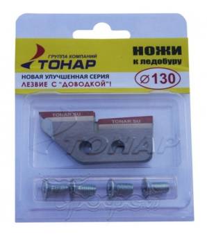 Ножи ЛР-130(L) левое вращение NLT-130L. SL