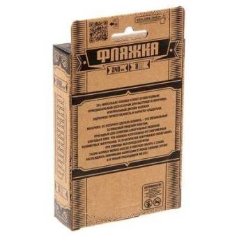 ФЛЯЖКА 240мл "Лучший рыбак"