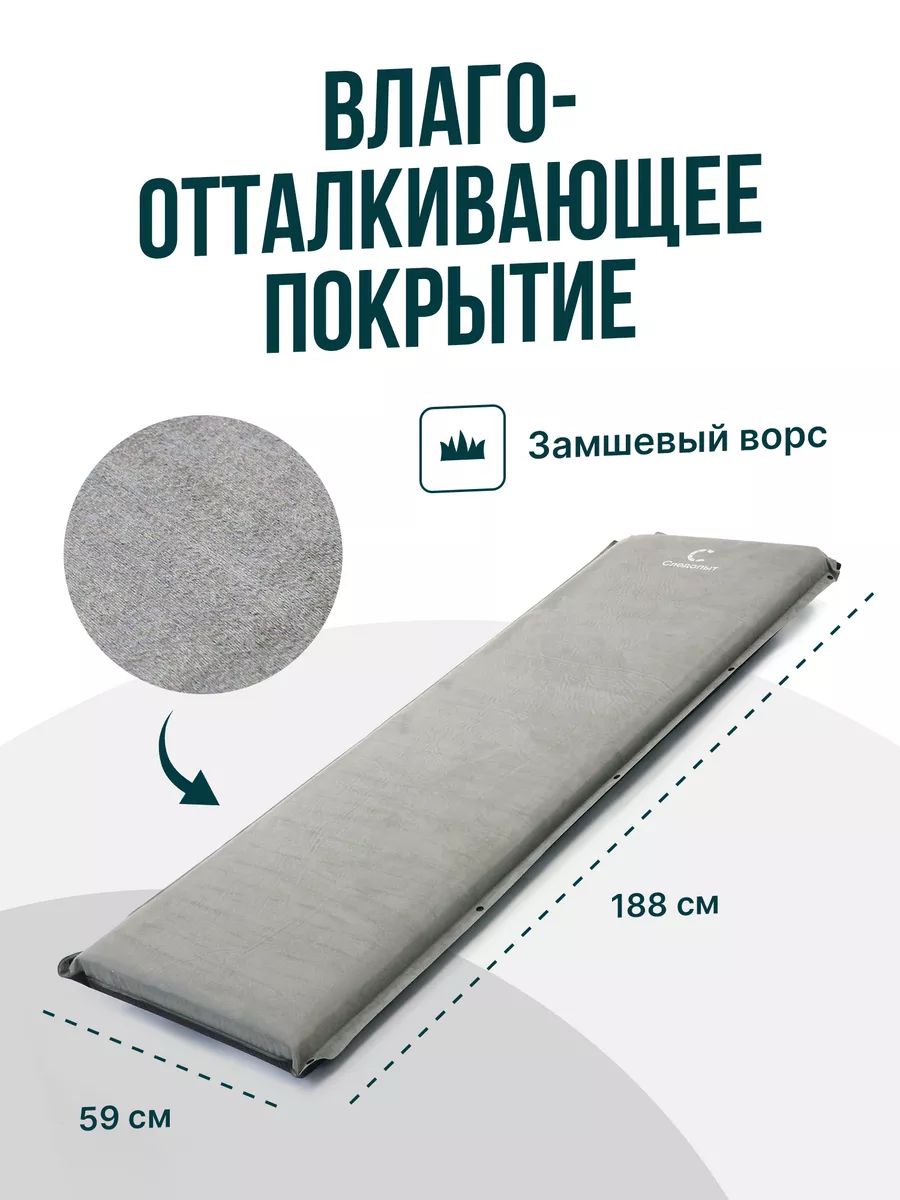 КОВРИК самонадувной 188*59*10 "Следопыт" серый PF-KS-02