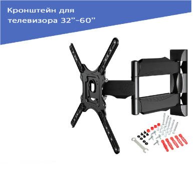 КРОНШТЕЙН для ТВ 32- 60" (81-152 см) наклонно-поворотный KALOC X4