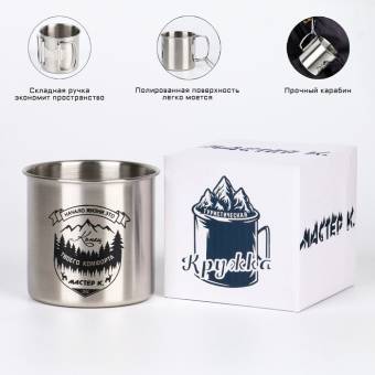КРУЖКА Мастер К. "Начало жизни...", 260 мл, 7 х 7.5 см