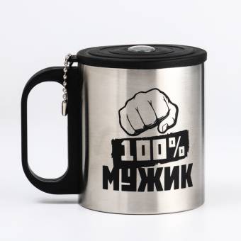 ТЕРМОКРУЖКА "Мастер К. 100 % Мужик", 150 мл, с компасом
