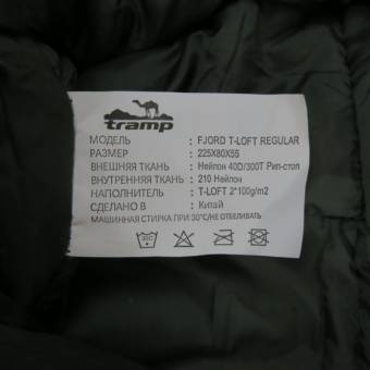 Спальник кокон -20 Fjord T-Loft Regular R "Tramp"