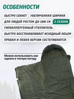 Спальник мешок одеяло -10 Taiga 400 XL /Левый "Tramp"