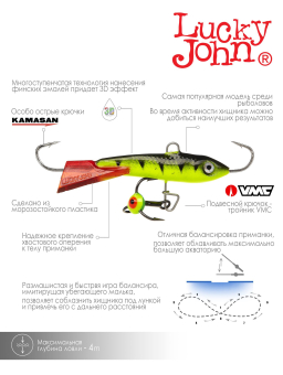 БАЛАНСИР CLASSIC 4,5 С ТР. 6г. 40мм, цв.31RT "Lucky John" 81401-31RT