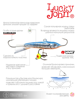 БАЛАНСИР CLASSIC 4.5 С ТР. 8г. 45мм, цв.45H "Lucky John" 81451-45H