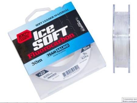 ЛЕСКА монофильная Team Salmo ICE SOFT FLUOROCARBON, 30м, 0.23мм