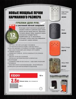 ГРЕЛКА для рук Zippo High Polish Chrome 40365 каталитическая большая