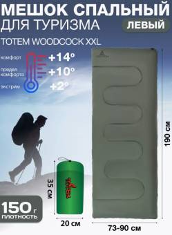Спальный мешок Woodcock XXL (олива) R "Tramp" TTS-002