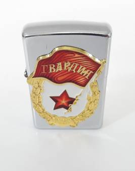 Зажигалка бензиновая тип zippo JianTai "ГВАРДИЯ"
